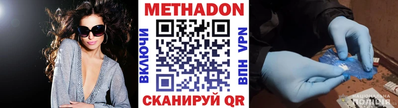 Метадон мёд  Галич 